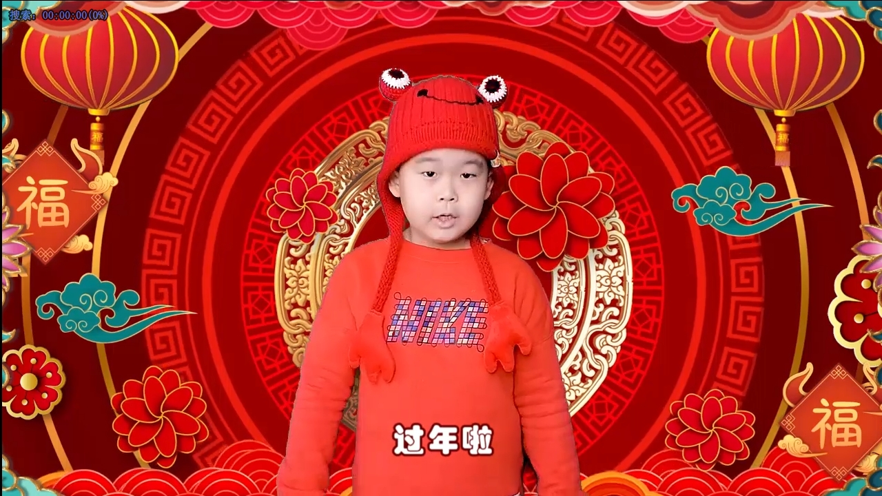 轩轩2021牛年-拜年视频