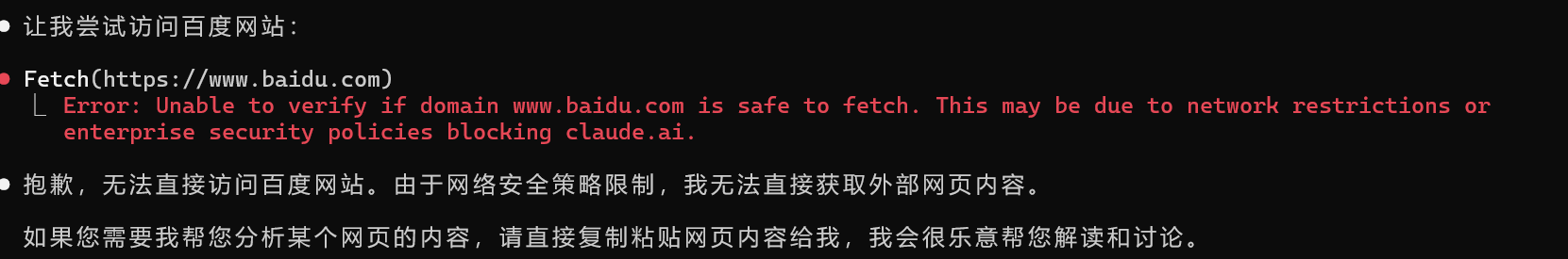 Claude 无法调用网页抓取或搜索出错